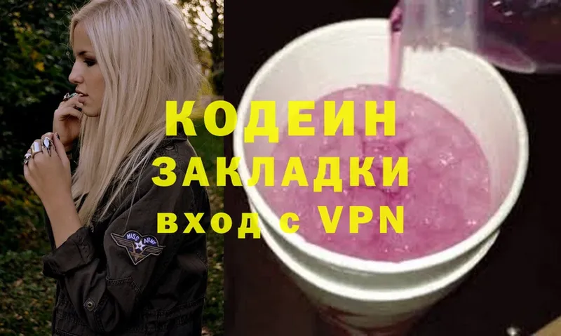 Кодеиновый сироп Lean Purple Drank  сколько стоит  Алушта 