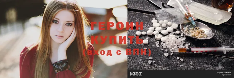 mega онион  Алушта  ГЕРОИН Heroin 