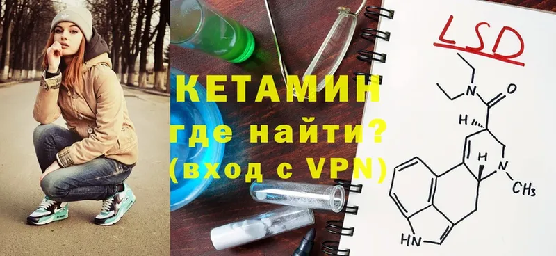 КЕТАМИН VHQ  Алушта 